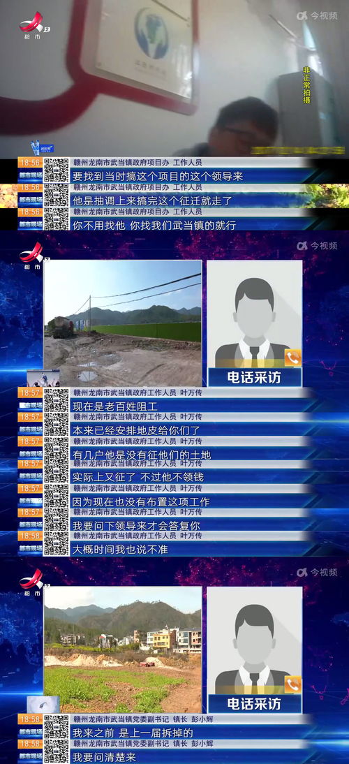 贛州龍南武當鎮拆遷補償安置承諾難兌現，村民權益保障之路在何方？