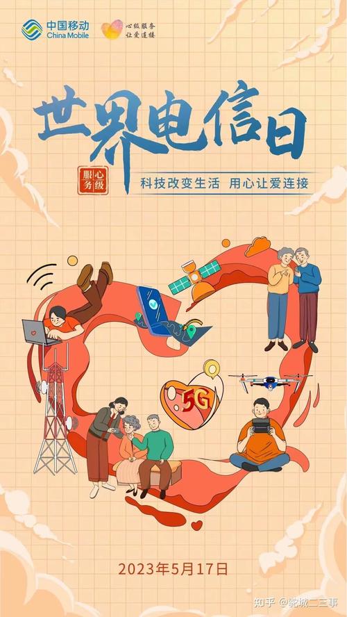 榆林移動深入開展世界電信日｜心級服務與您同行系列活動
